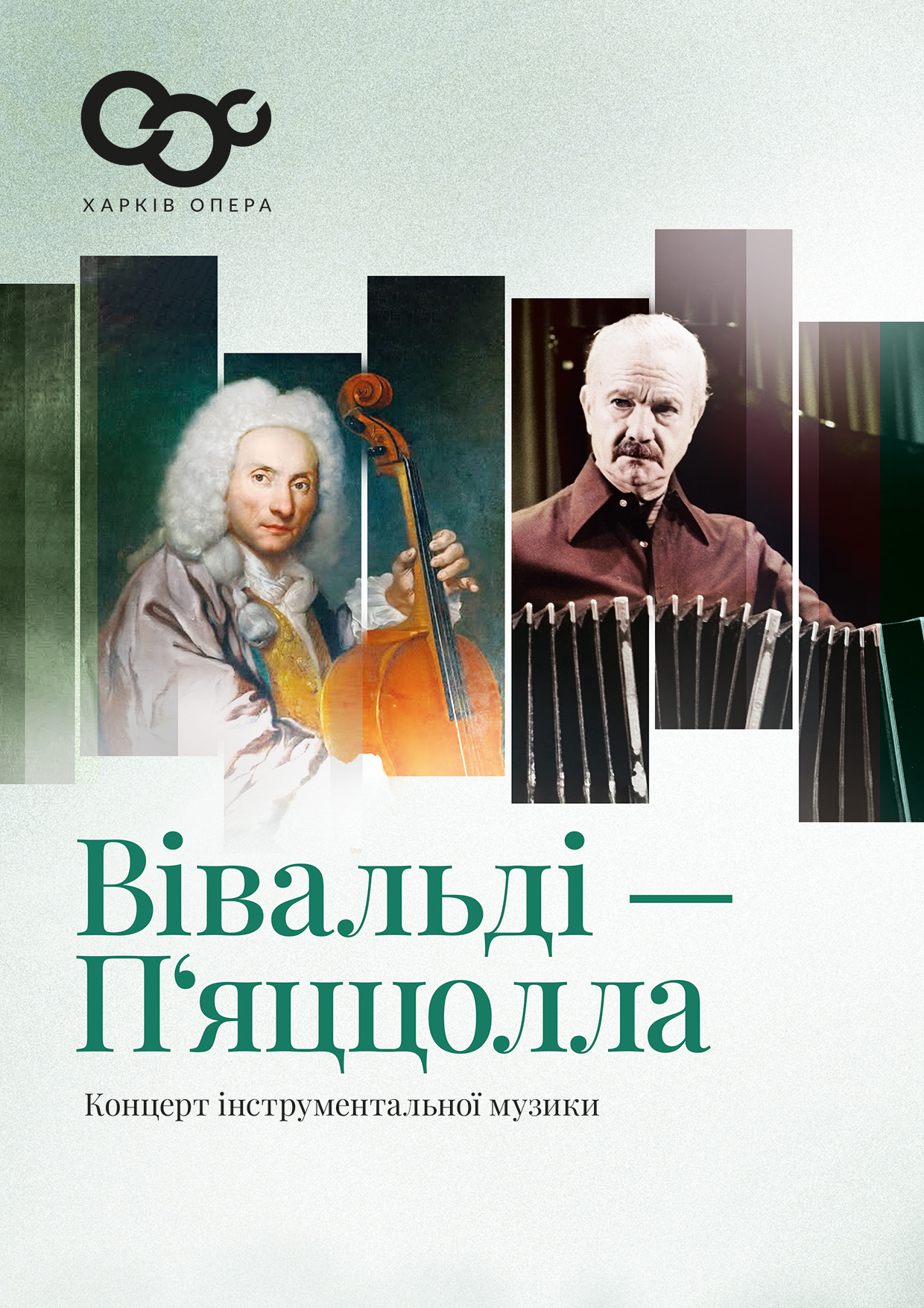 Вівальді-П_яццолла-A4