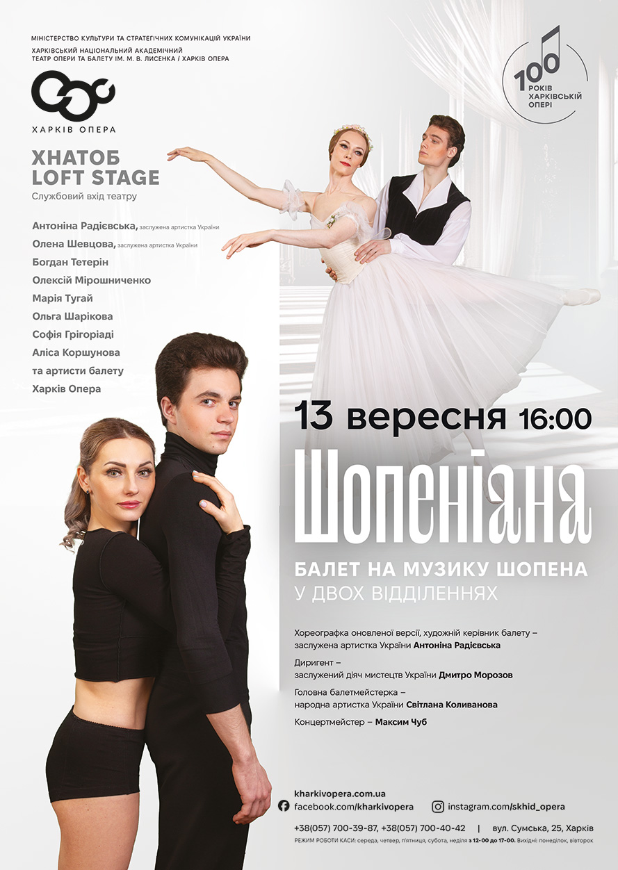 13-09-25-Shopeniana_