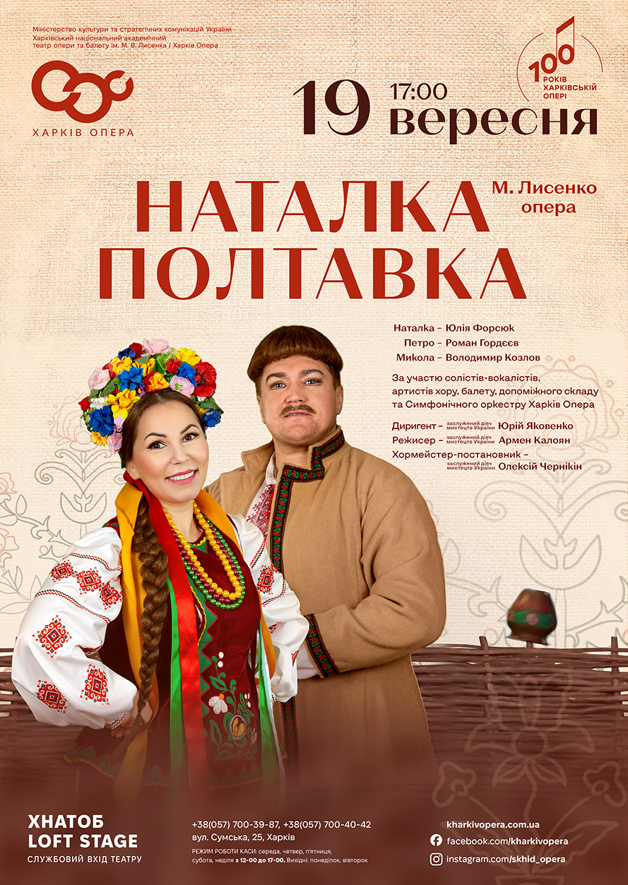 19-09-25-natalka-poltavka-forsiuk-gordeev_