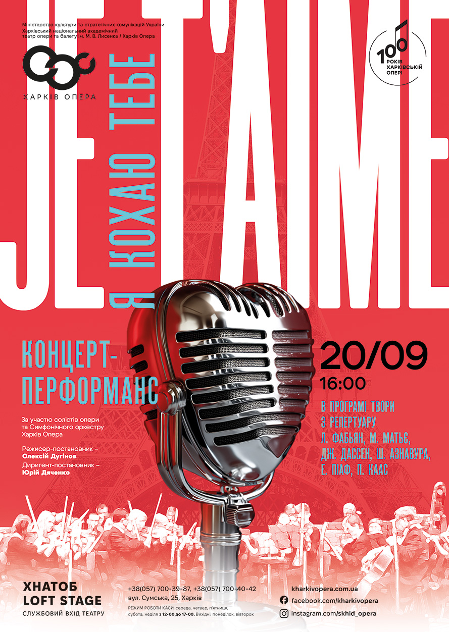 20-09-25-Je t’aime_