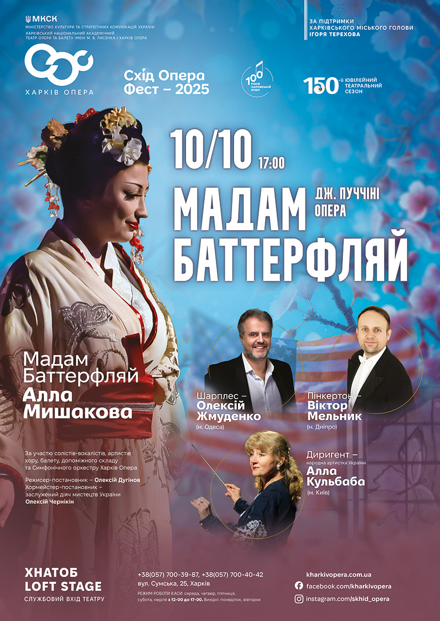 madam_buterfly_myshakova_2