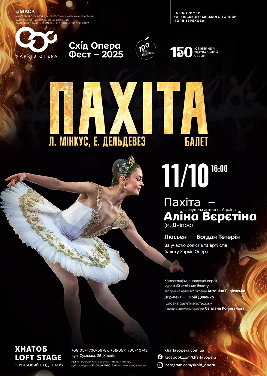 Paquita_11_10_25__