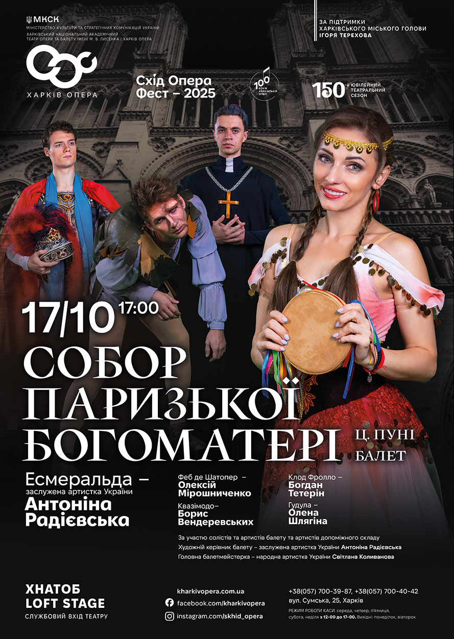 sobor-17-10-2025_1_1