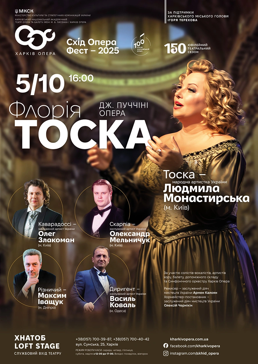tosca-monastyrska_2