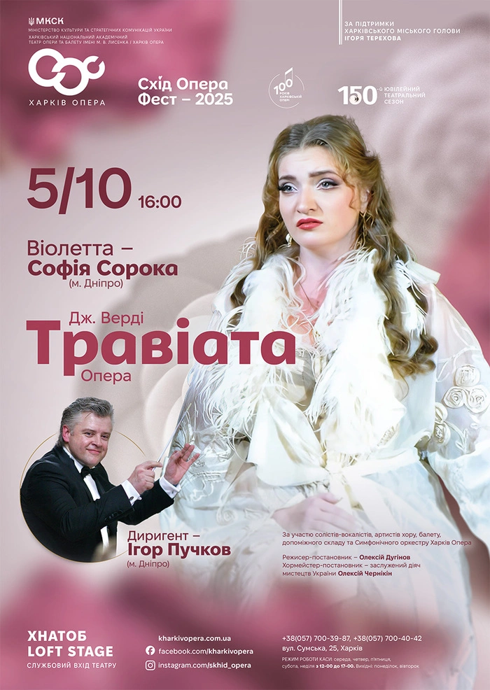 traviata-Soroka-5-10-25-1 (1)