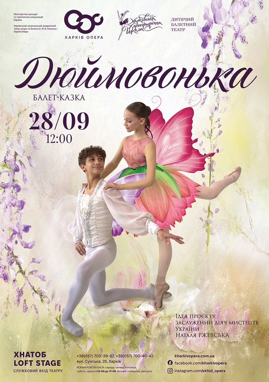 Dyujmovonka-28-09-2025-2