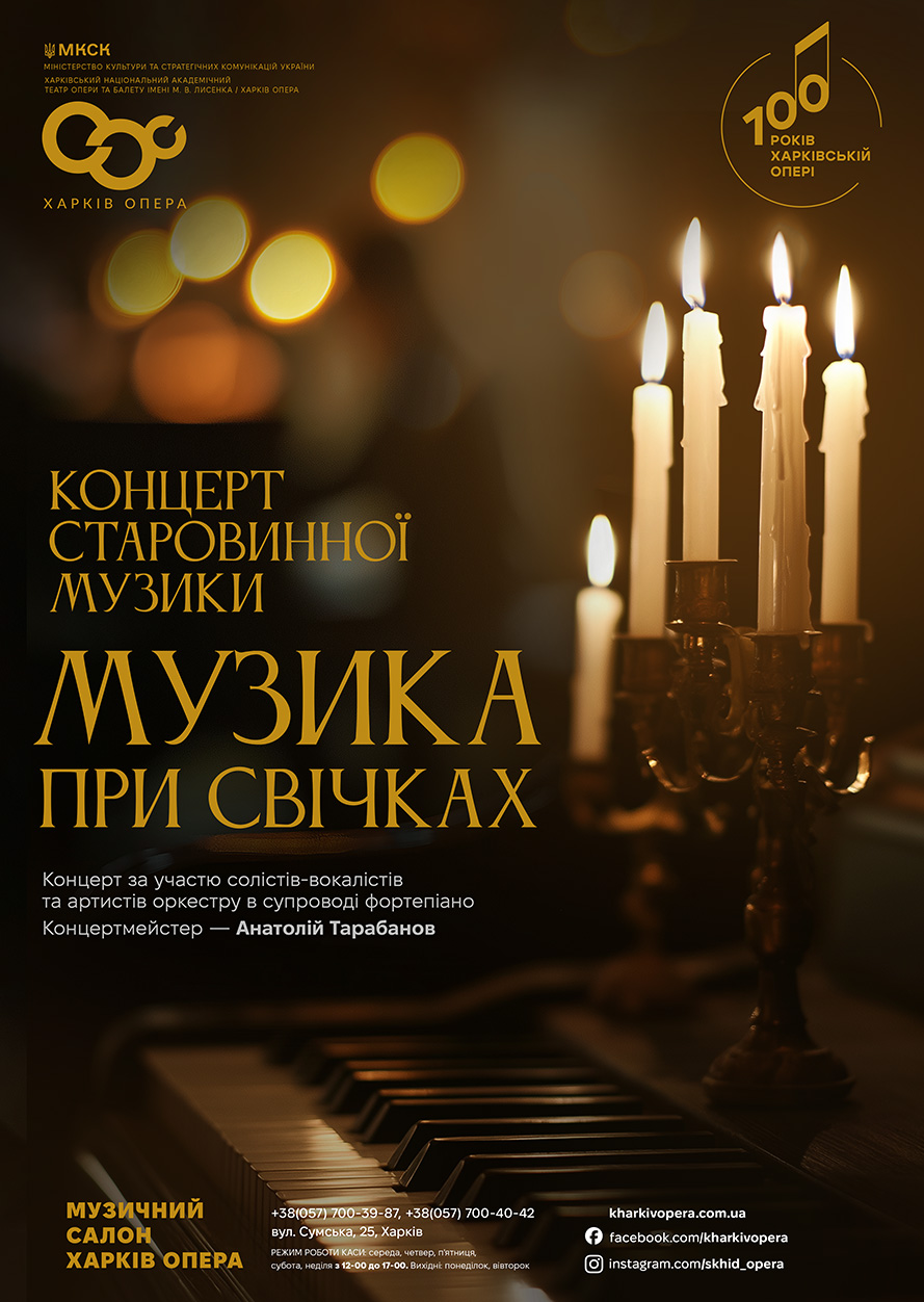 13_11_25_музика при свічках _2