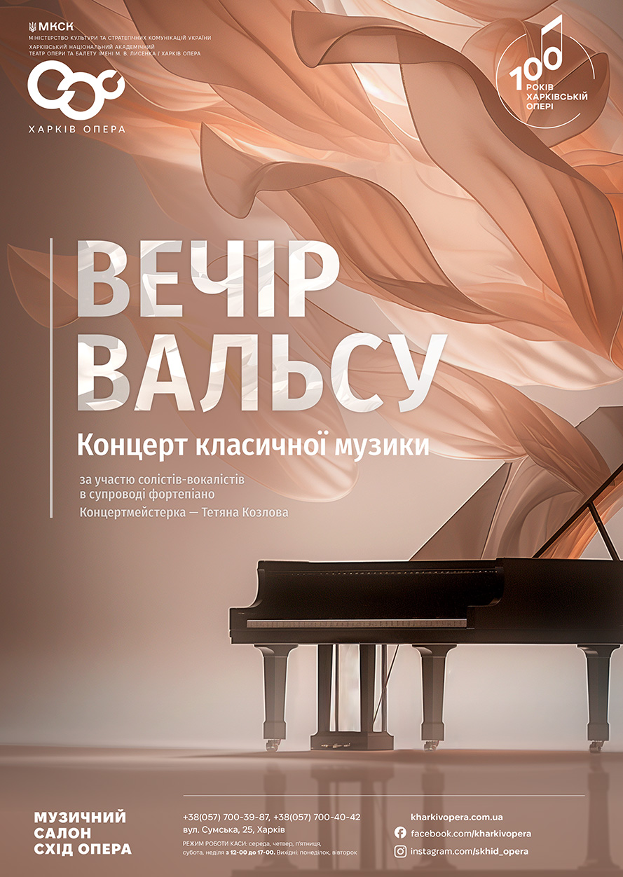 22_11_25_Вечір Вальсу _2