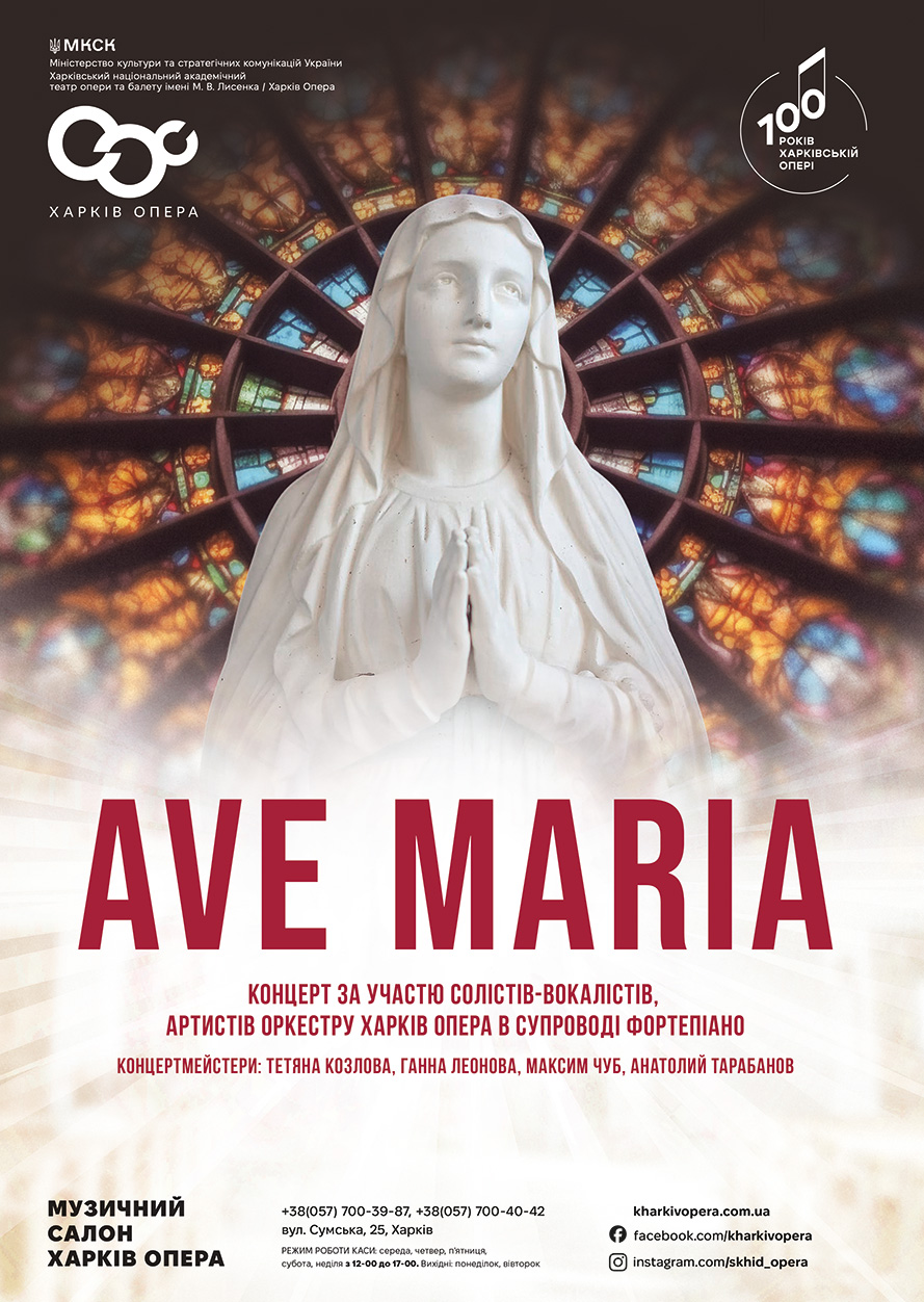 23_11_25_Ave Maria_2