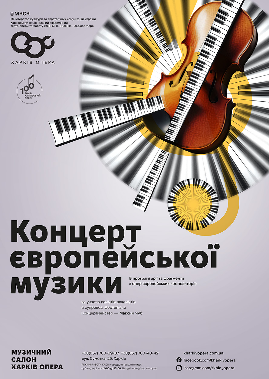 8_11_25_vechir_europ_muzyky_2