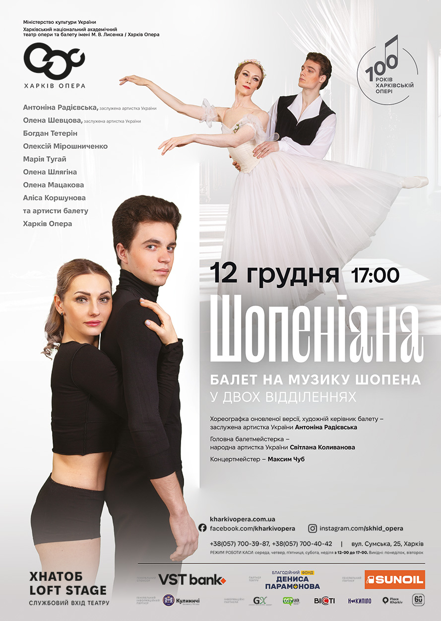 12_12_25_Shopeniana_1