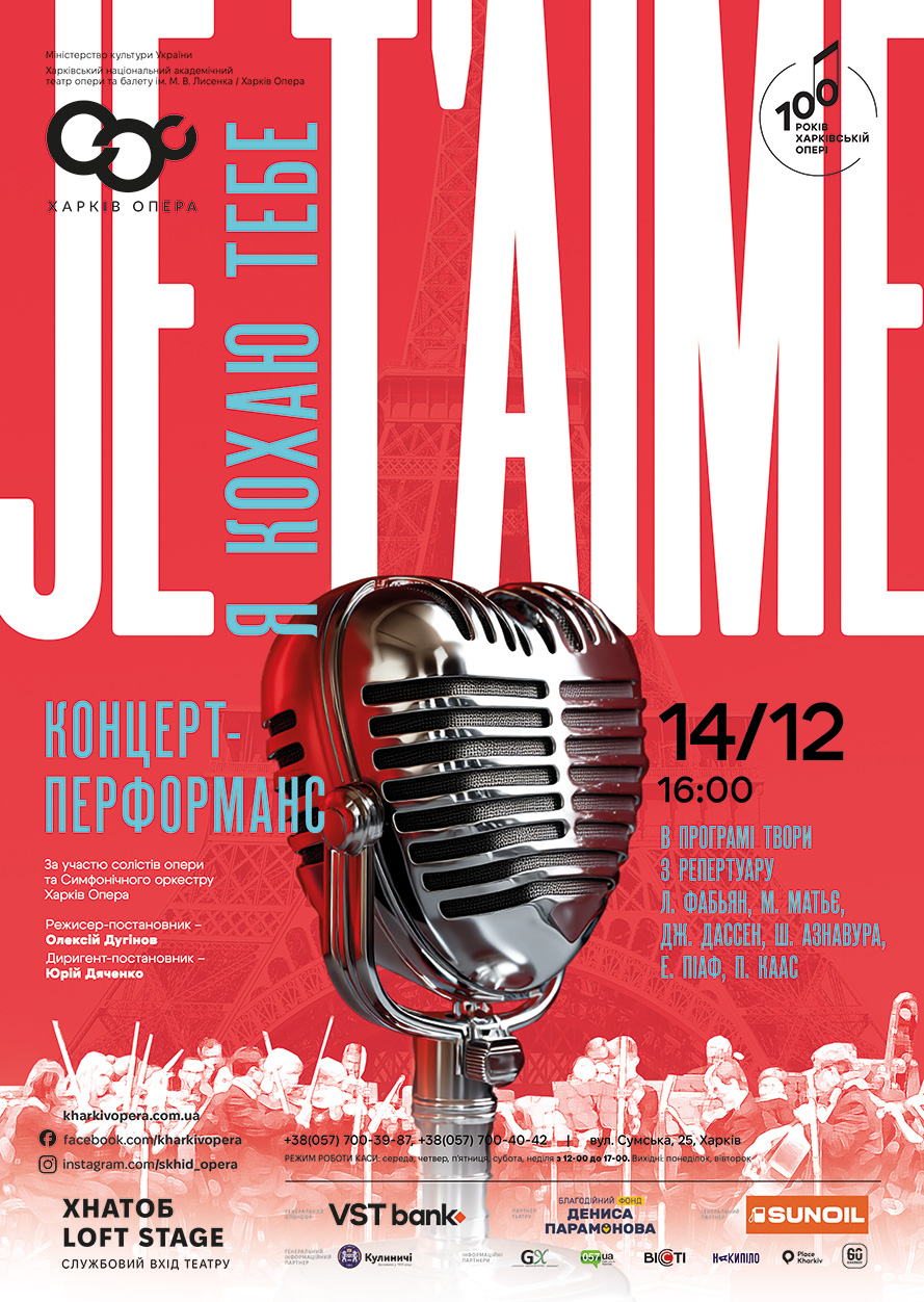 14_12_25_Je t’aime_1