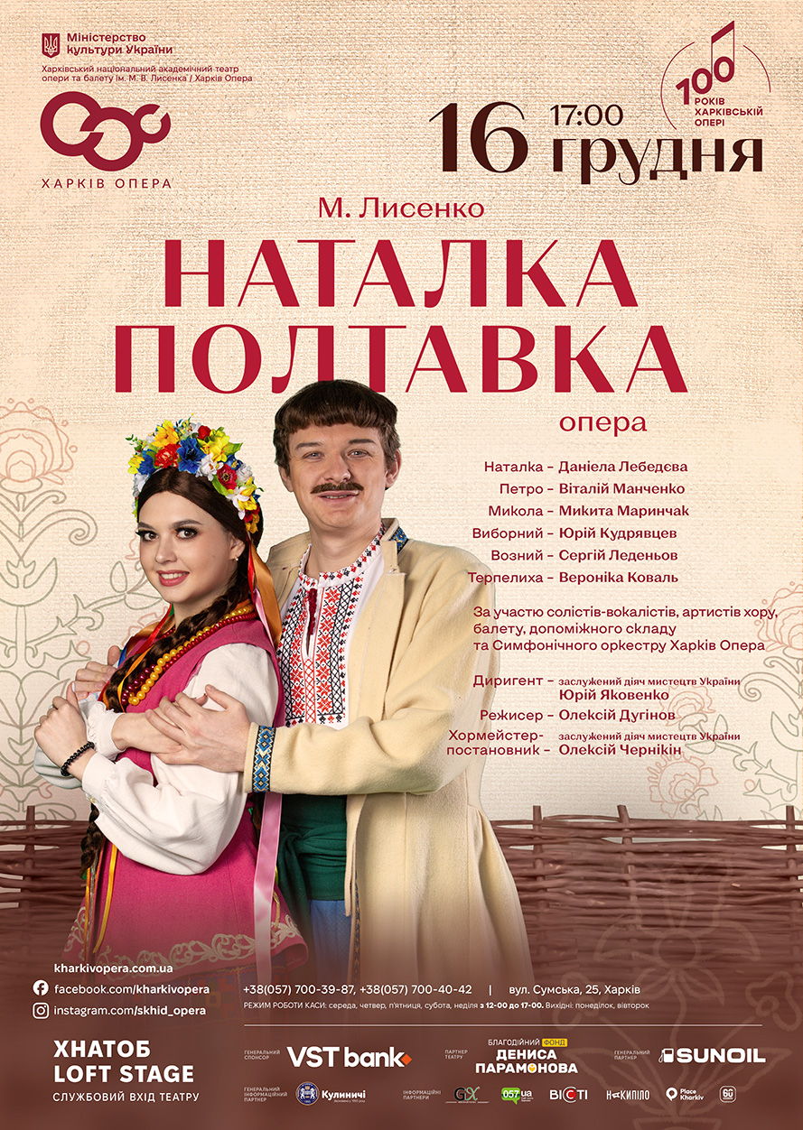 16_12_25_natalka-poltavka-Lebedeva-Manchenko_1