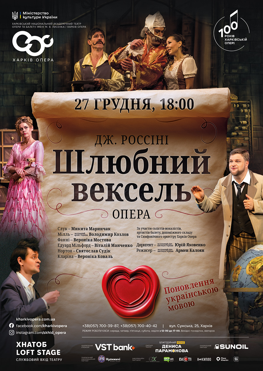 27_12_25_Шлюбний вексель_1