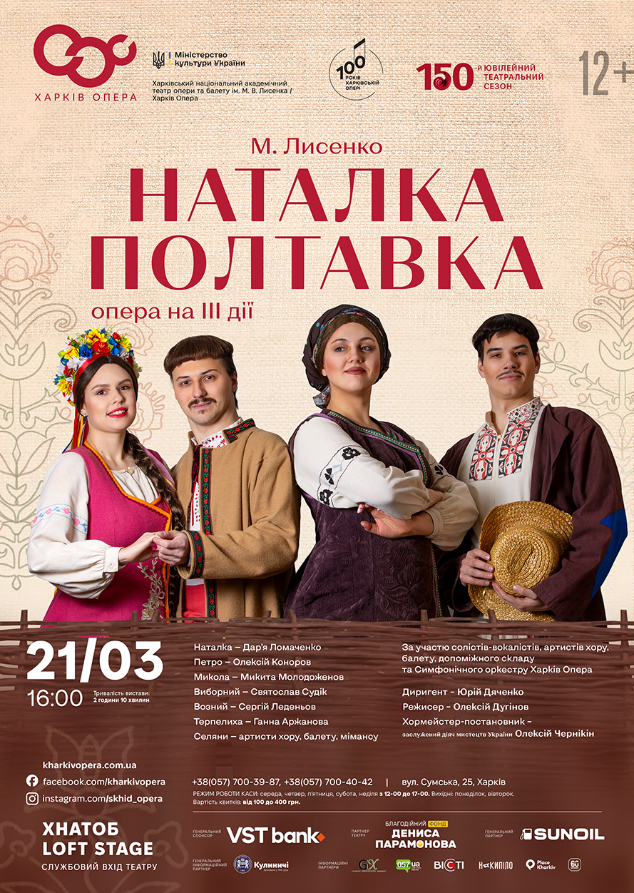 21_03 natalka-poltavka-Lomachenko-Konorov