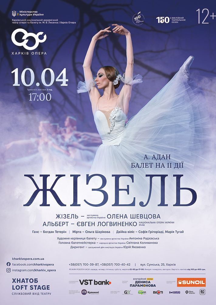 10_04_26 Жізель Шевцова 1+