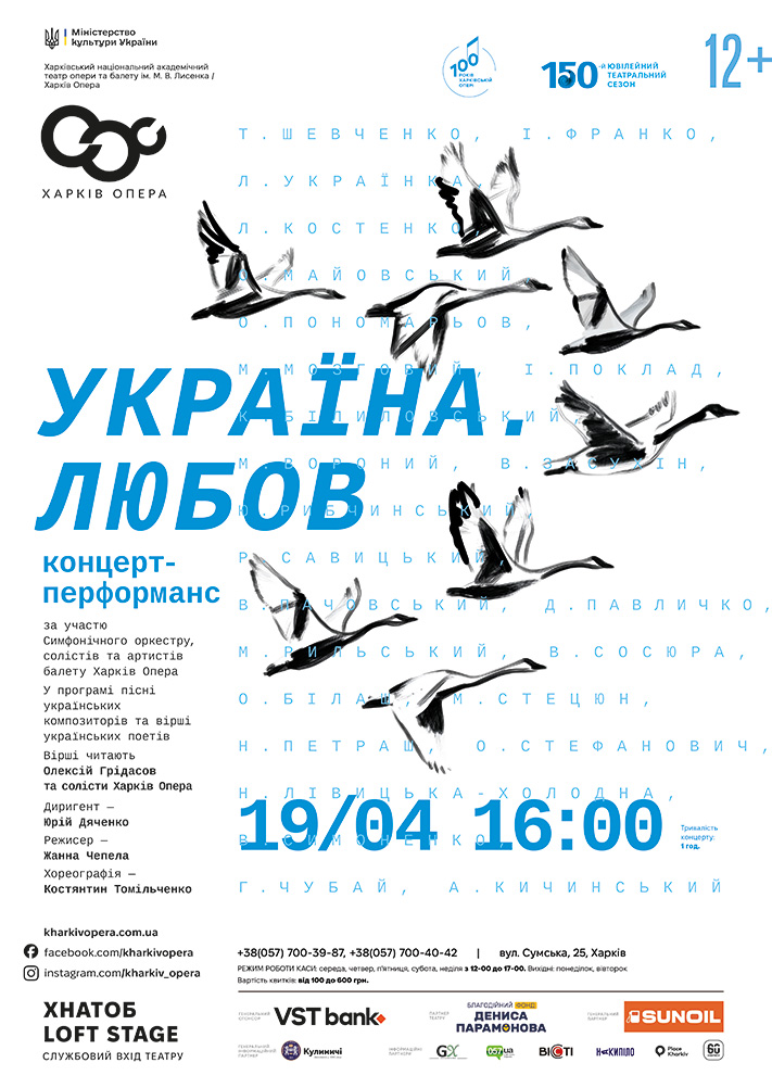 19_04_26 Україна. Любов 1