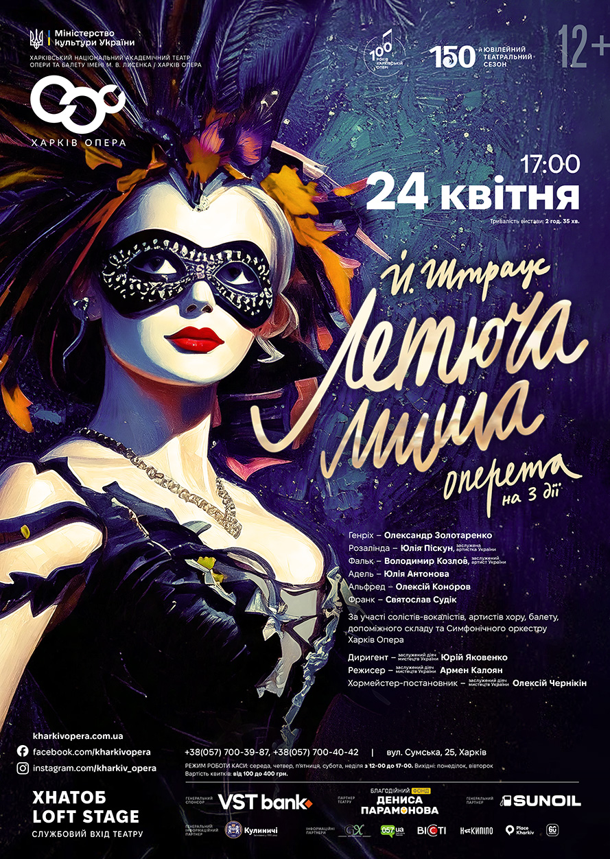 24_04_26 Летюча миша 1