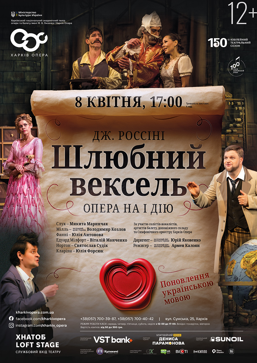 8_04_26 Шлюбний вексель 1