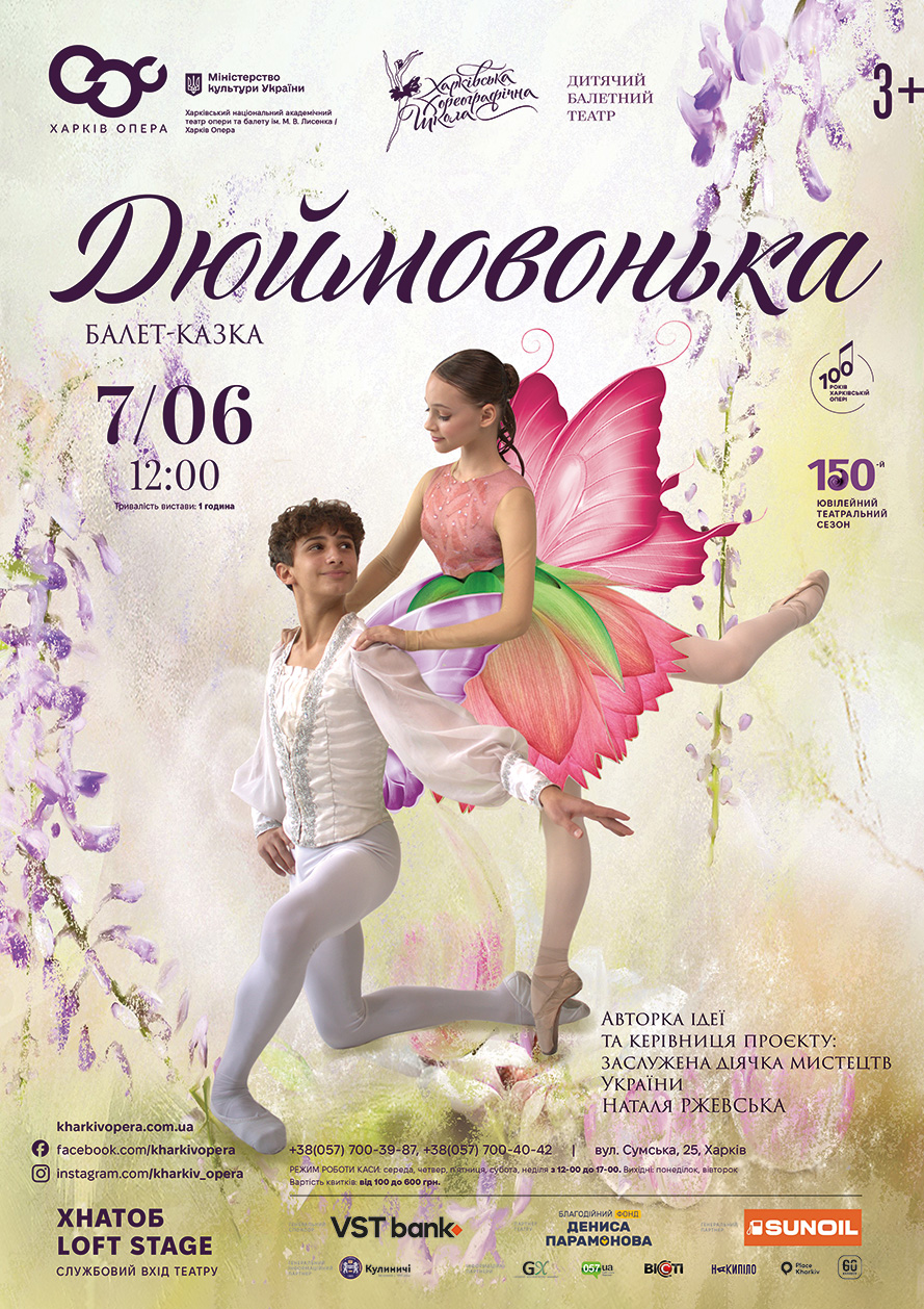 7_06_26 Dyujmovonka 1